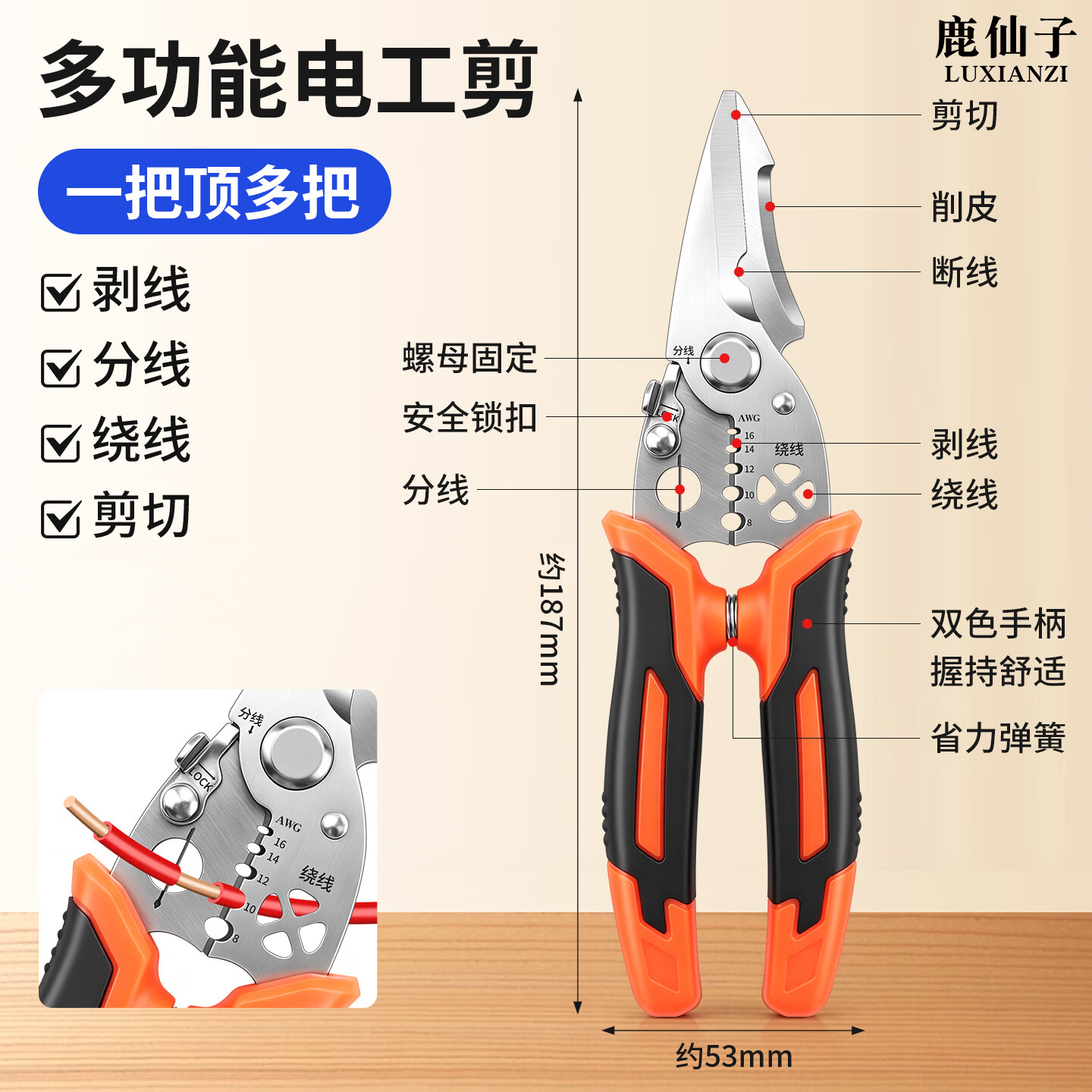 鹿仙子电工剥线剪钳多功能剥线钳剪线削线分线绕线剪铁皮专用剪切工具 【8寸】多功能电工剪钳