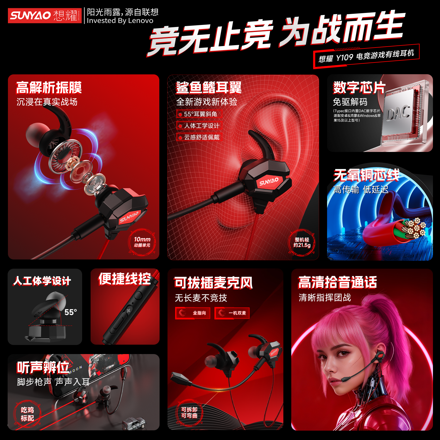 联想(Lenovo)生态想耀【电竞专用】游戏有线耳机Type-C接口入耳式3.5mm圆孔可拔插麦克风降噪高音质FPS吃鸡 黑红色【Type-C接口+游戏听声辨位】 FPS特调音效-可拔插麦克风