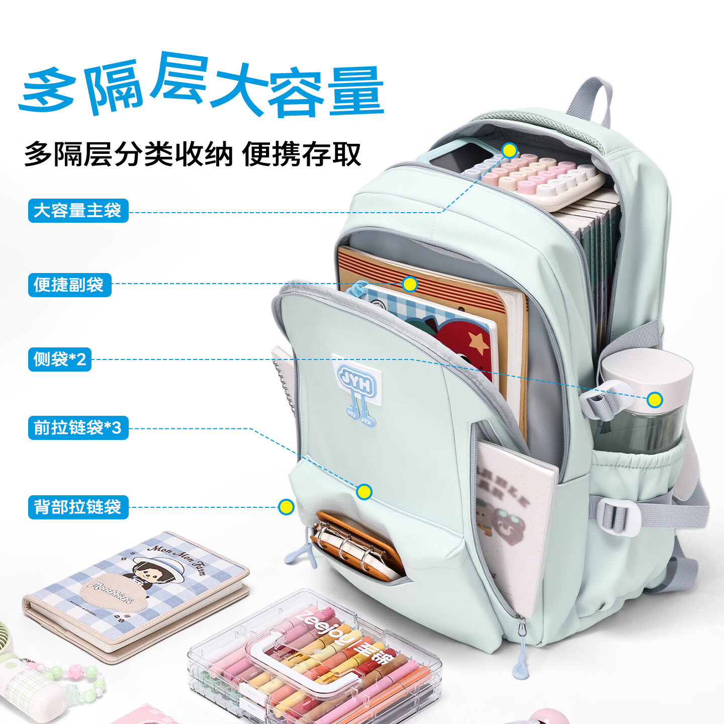 真维斯中学生书包女中小学大容量初高中生双肩包轻便减负三到六年级背包 浅绿色双肩包
