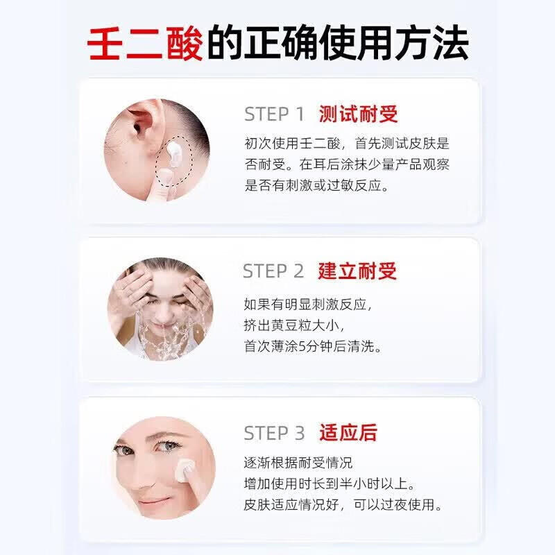 正彩15%壬二酸凝胶和水杨酸面霜细致毛孔霜淡化痘印黑头粉刺面霜套装 15%壬二酸+水杨酸组合*2