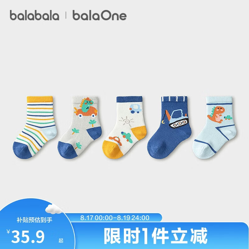 巴拉巴拉儿童袜子春秋保暖学生袜男童女小童宝宝五双装卡通无骨新疆棉甜美