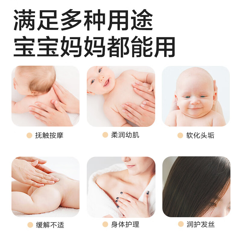 小浣熊婴儿舒缓润肤油抚触油保湿舒缓新生儿童润肤油婴儿全身按摩油 婴幼儿舒缓润肤油150ml