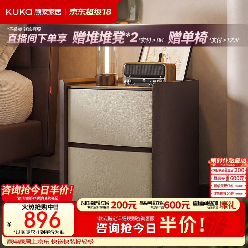 顾家家居【1499元换购2个】意式轻奢卧室床头柜岩板台面双抽储物DS8065G 檀褐色-劳伦黑金岩板-床头柜