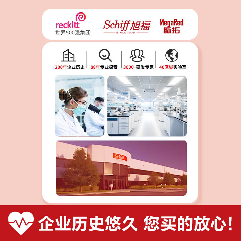 脉拓 SCHIFF MEGARED辅酶q10软胶囊【限时抢购】200mg还原型强健心肌90粒进口熬夜久坐 【家庭守护】辅酶Q10胶囊 200mg 90粒*5瓶