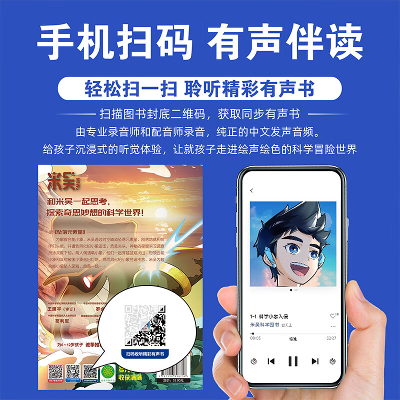 当当米吴科学漫画书专为孩子打造的物理启蒙书 吴姥姥不刷题 米吴科学漫画第十辑(4册)