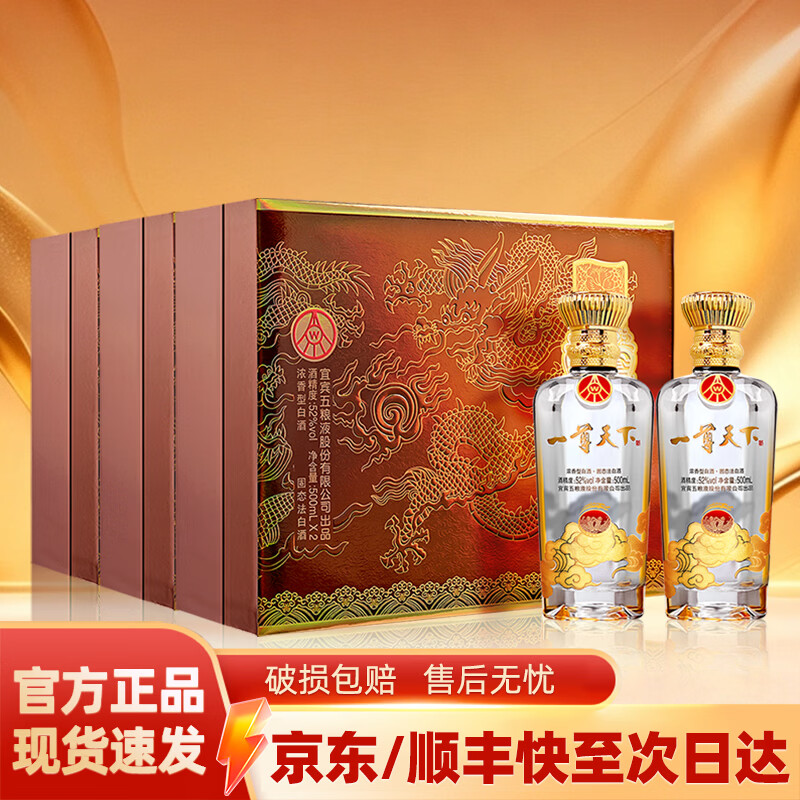 五粮浓香五粮液股份公司出品 幸福美满 52度浓香型白酒礼盒酒 中秋送礼 500ml*2瓶*3盒+3支礼袋