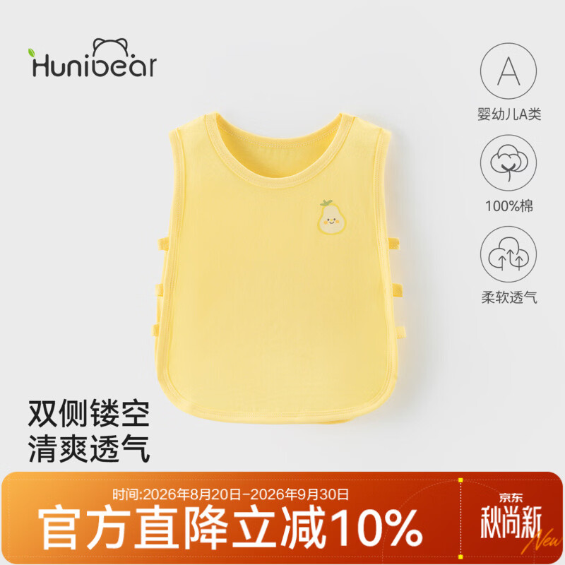 欢喜小熊儿童背心夏季纯棉宝宝衣服薄款镂空琵琶衣新生儿护肚透气上衣 黄色 110