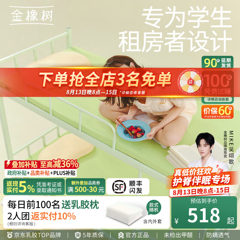 金橡树小树垫 泰国进口天然乳胶学生宿舍租房复合床垫床褥子舒脊可定制 小树垫 宿舍租房首选【1cm乳胶+5cm支撑海绵】 90*190*6cm