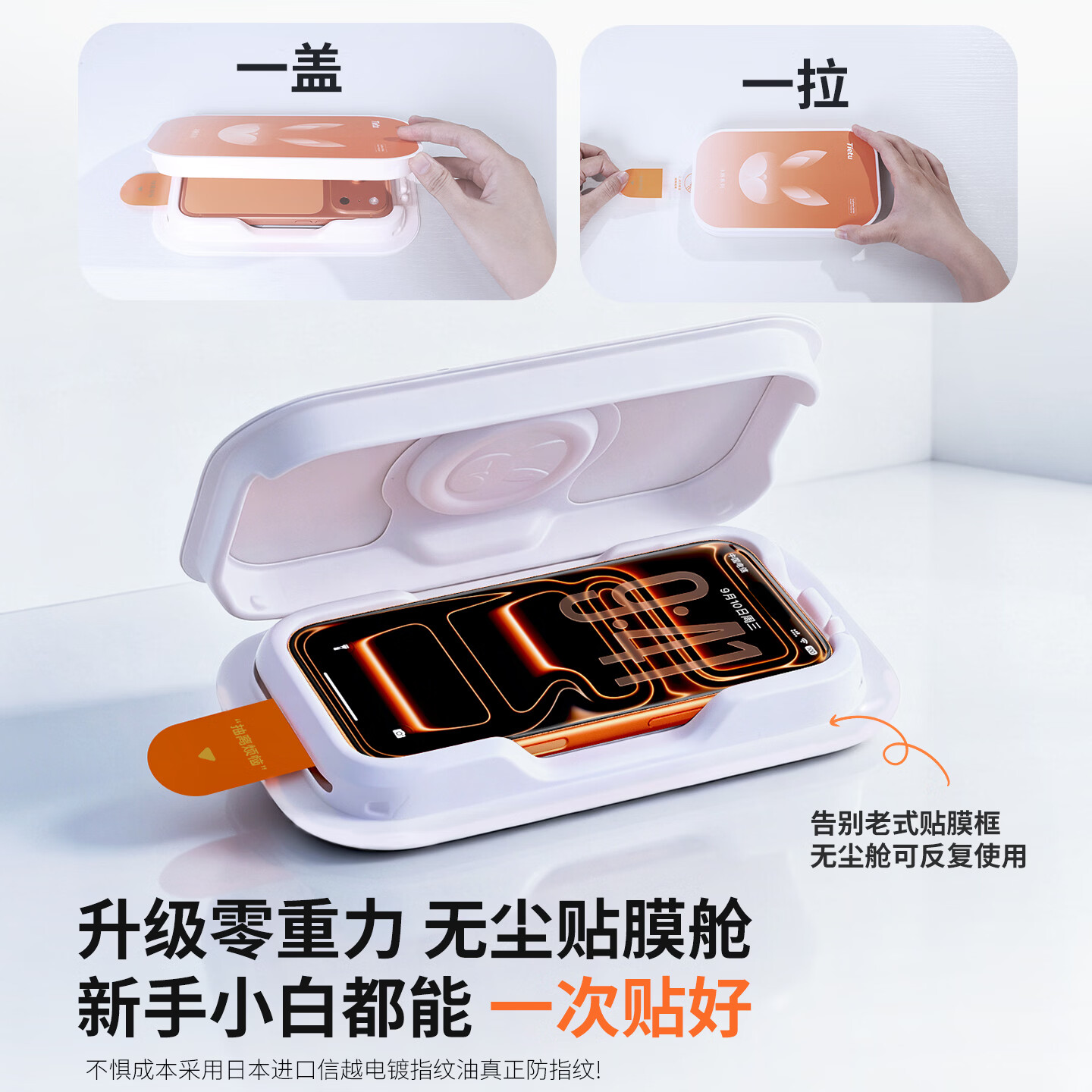 铁兔AR膜适用苹果17钢化膜iPhone17promax手机16pro贴膜15屏幕新款3d热弯ar抗反射全覆盖防指纹冰脉膜 强防爆贴【高清1片】不带自动秒贴膜 iPhone 15 Pro Max