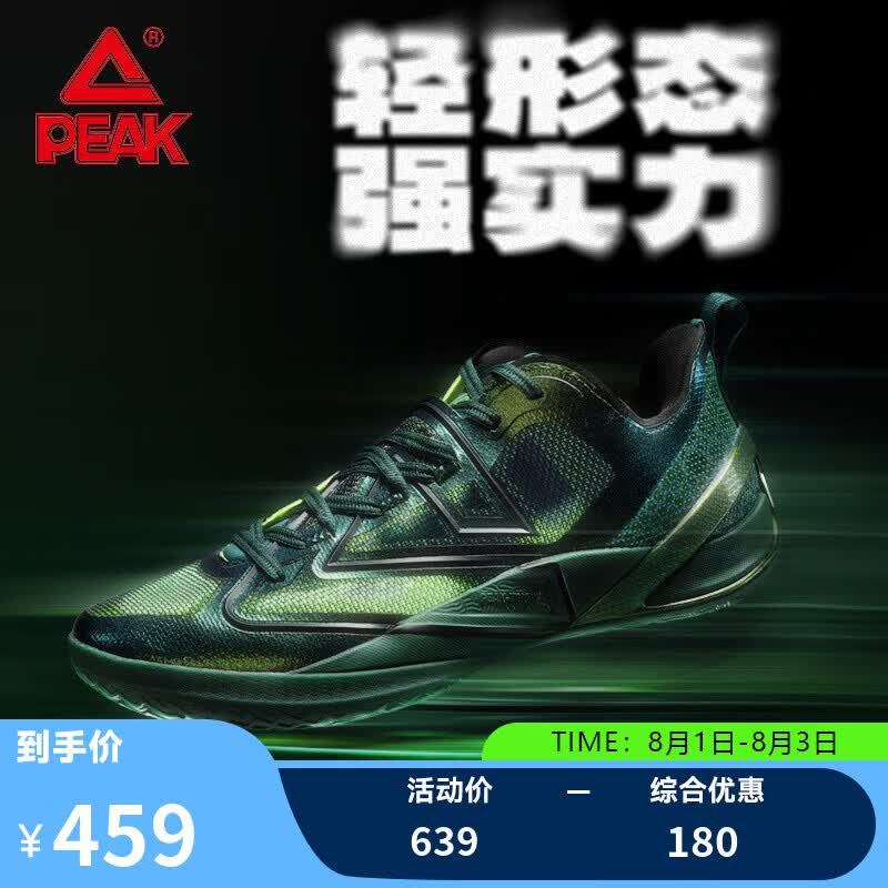 匹克态极苍穹篮球鞋夏季新款耐磨减震透气男鞋蒙克中国行篮球鞋 黑橄榄绿-问鼎配色 41