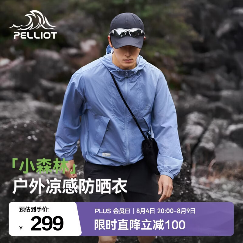 伯希和（Pelliot）【小森林】防晒衣男款夏季防紫外线轻薄外套户外透气皮肤衣防晒服 冰雾蓝 | 超轻薄透气 M