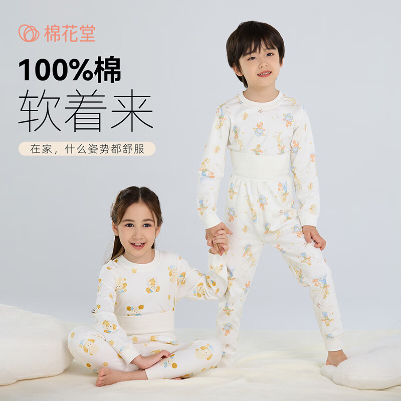 棉花堂（cottontown）【100%棉】棉花堂儿童内衣套装抗菌纯棉高腰秋冬秋衣秋裤宝宝小童 可爱猫咪 90