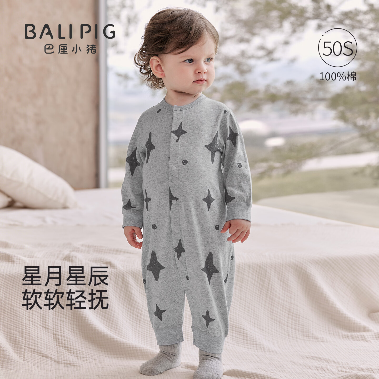 巴厘小猪（BALIPIG）婴儿衣服秋季新生儿哈衣爬爬服春秋男女宝宝睡衣秋款宝宝连体衣 浅花灰 80cm