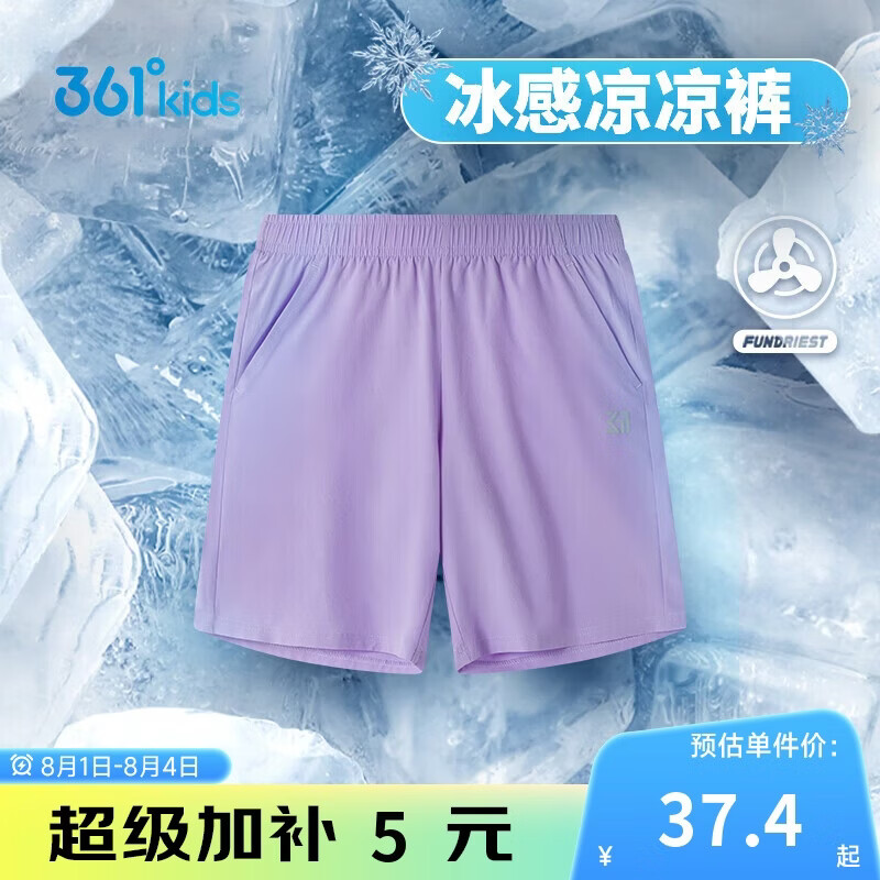 361°儿童短裤夏季男女童3-12岁透气运动裤梭织五分裤 紫 150