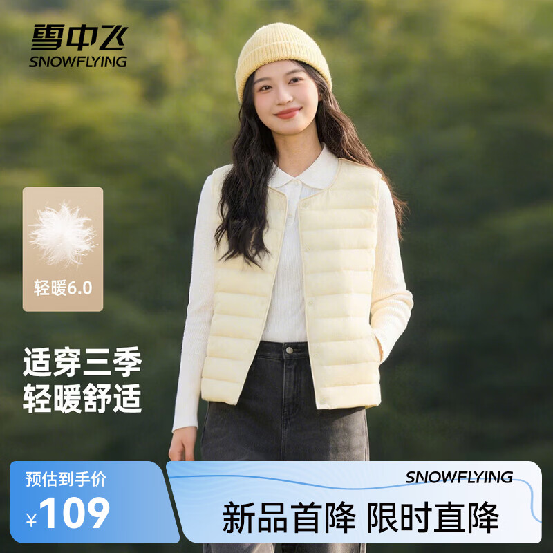雪中飞羽绒马甲女26新款轻便保暖休闲运动秋羽绒马甲外套 黎蔓卡其|7202 M /165/88A