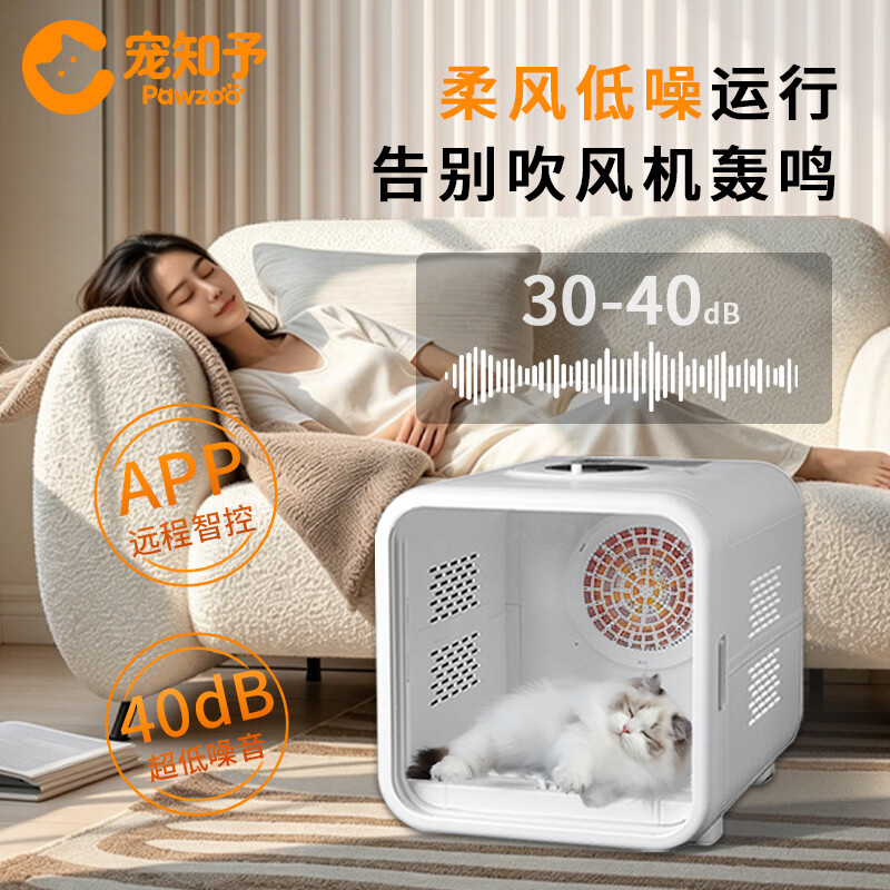 宠知予智能宠物烘干箱全自动静音吹风机宠物烘干箱65L大容量家用静音 CW-02app-米家智联版