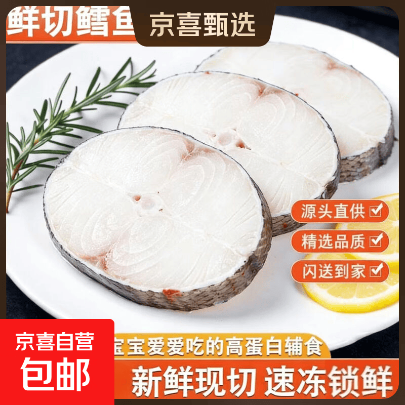 俄罗斯进口鳕鱼中段新鲜原切真空包装儿童营养餐生鲜食材鱼类净重 俄罗斯进口鳕鱼 简装 2500g 五百克一包五包经济装