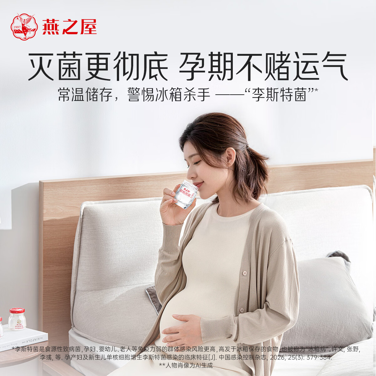 燕之屋鲜炖燕窝冰糖营养滋补孕妇礼品即食燕窝43g 【低糖款】月套餐默认每周发7瓶 43g*28瓶