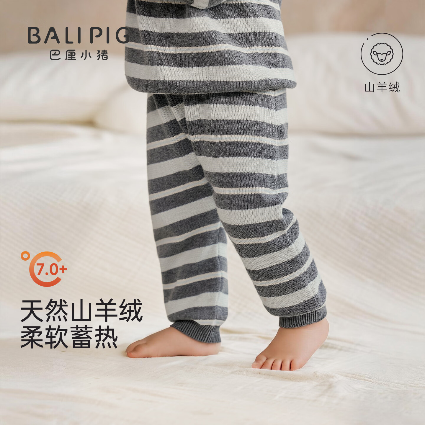 巴厘小猪（BALIPIG）【山羊绒】儿童裤子秋季保暖针织裤秋冬男女童毛线长裤宝宝休闲裤 蓝灰条纹 90 cm