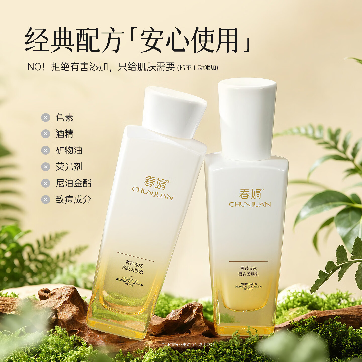 春娟黄芪养颜紧致柔肤水乳套装滋养焕亮保湿礼物官方授权旗舰店老国货 养颜紧致水乳组合套装