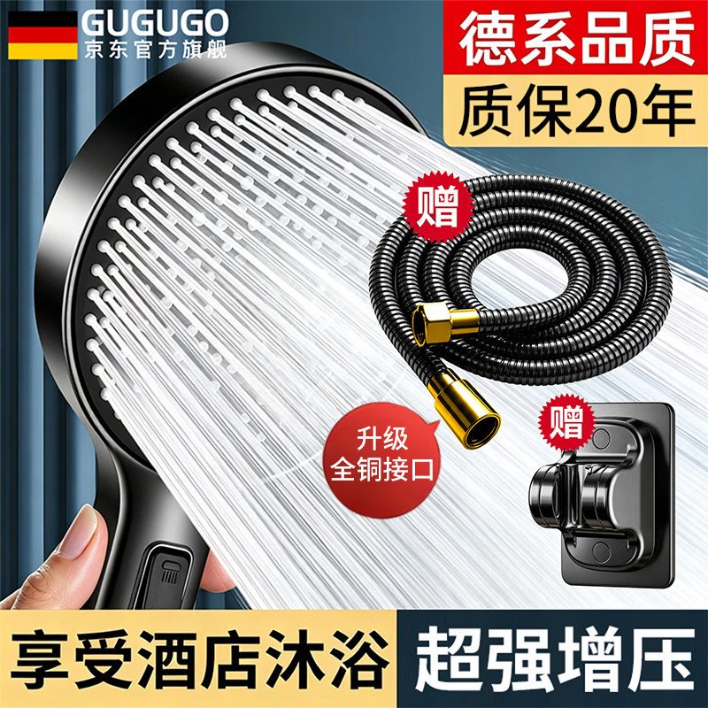 GuGuGo【德国】增压淋浴花洒喷头新款带软管套装一套超强高压手持莲蓬头 【三件套】花洒+1.5米防爆管+支架-枪灰 增压巨幕大水流丨享沉浸式酒店沐浴