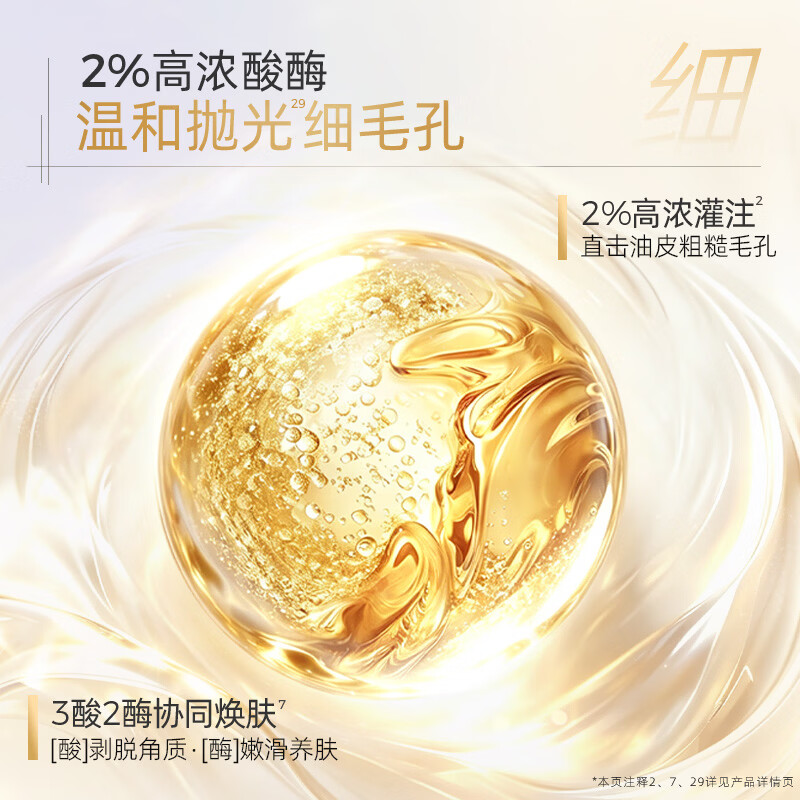 C咖清净酸酶鎏金珠面膜涂抹保湿修护控油紧致去角质 【细腻毛孔】鎏金珠面膜6颗*1盒