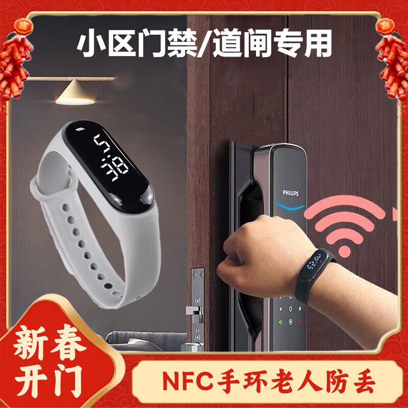 智能手坏IC感应开锁专用手环小区门禁刷卡有时间功能手环 M3灰色