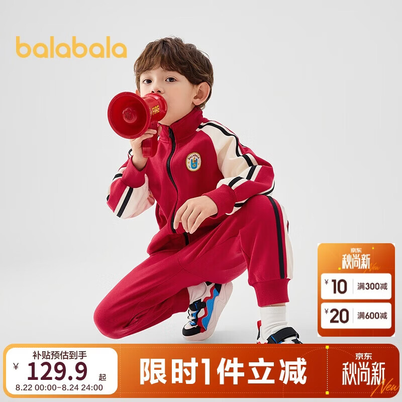 巴拉巴拉童装儿童套装男童女童长袖春秋季2025宝宝撞色针织潮208125104203