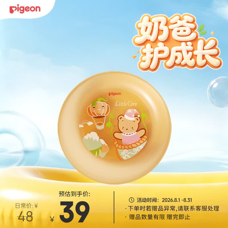 贝亲（Pigeon）辅食碗儿童宝宝餐碗辅食吃饭米粉碗防摔食品级外出便携碗6月+饭盒