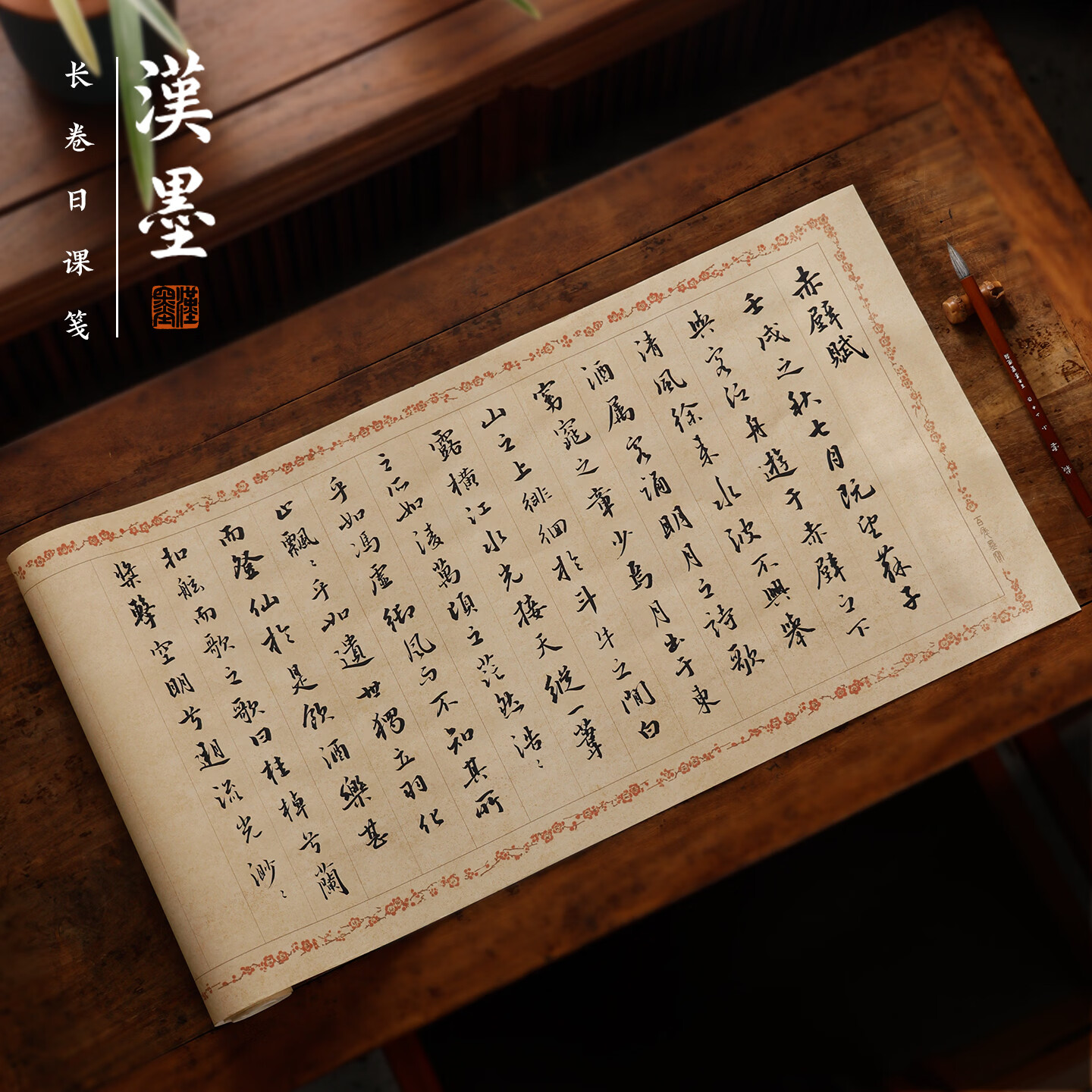 漢墨梅花长卷日课纸 蜡染小楷毛笔书法练习作品专用4cm竖格纸10米 文房四宝初学者半生熟练字纸