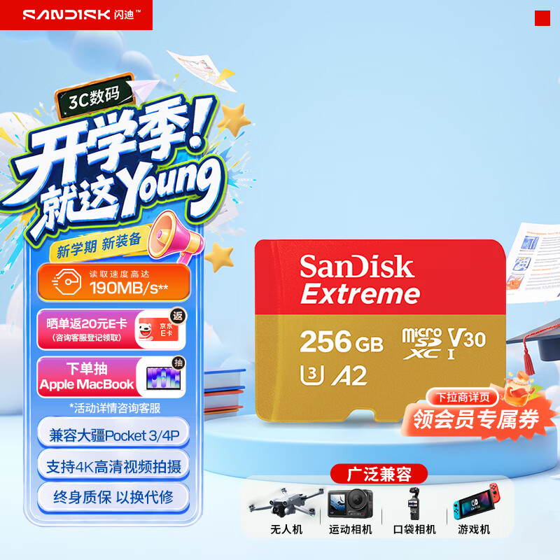 Sandisk闪迪256GB TF(MicroSD)内存卡4K极速金卡A2 V30 U3兼容大疆Pocket3/4P/Action 6运动相机/无人机存储卡