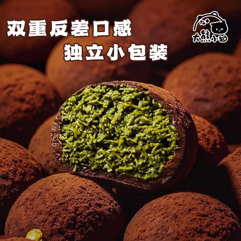 大熊小猫迪拜巧克力软曲奇开心果味拉丝糕点心下午茶甜点零食休闲小吃食品 开心果+榛仁黑巧+伯牙茉莉+树莓+咖啡+椰奶