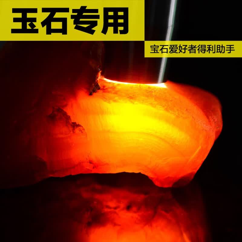探跃 照玉石专用手电筒强光可充电 迷你白光灯看石头鉴定珠宝翡翠 小型便携 白光款