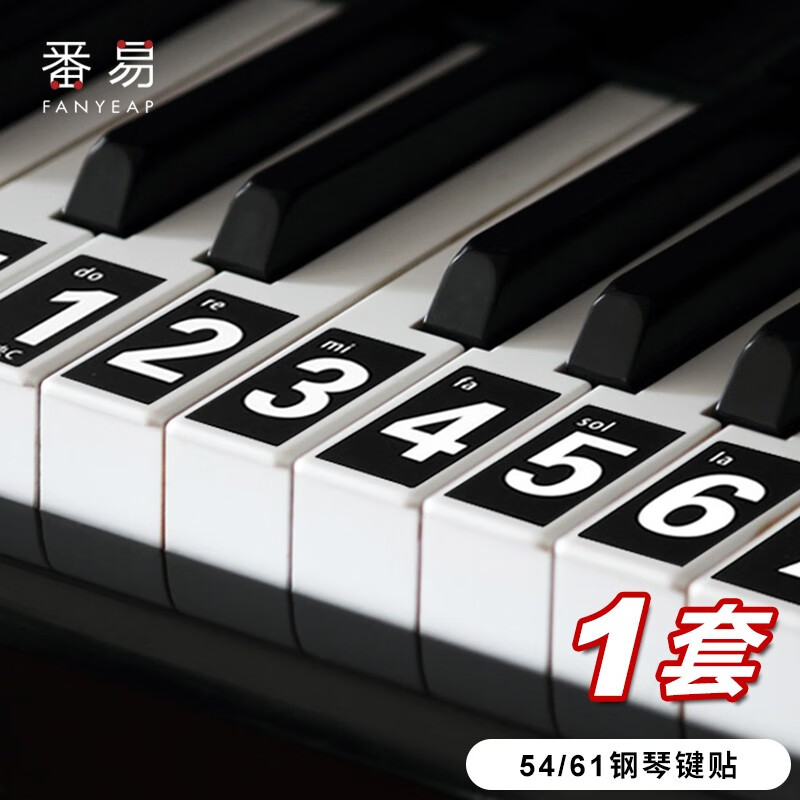 番易音符音标琴键贴五线谱简谱钢琴键盘贴纸 88键61/54键透明电子琴贴 54/61钢琴键贴 1套