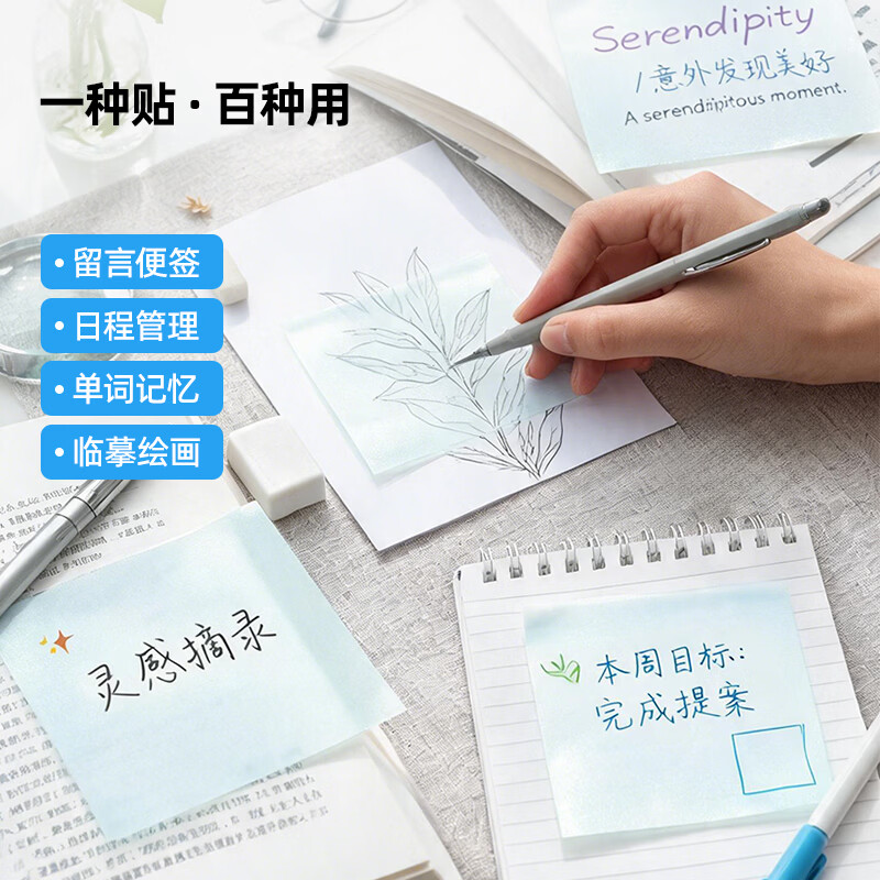 猫太子珠光可抽拉式透明便利贴可撕彩色便签本有粘性可重复粘贴磨砂速干不脏手不留痕高颜值ins学生开学 【3盒-蓝+绿+白】｜全套大容量错题便利贴