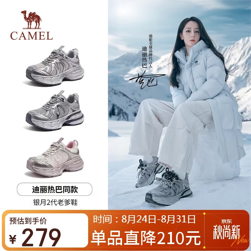 骆驼（CAMEL）【迪丽热巴同款】银月2代老爹鞋女休闲鞋 L25A283148 灰/银/黑 37