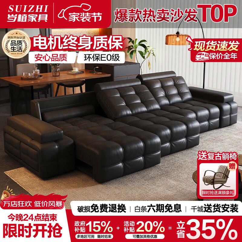岁植政府补贴劳伦斯电动沙发功能沙发客厅2026新款真皮沙发客厅沙发 3.3米三人位/三电机+AI语音【电机质保终身】 3.0mm全包裹头层牛皮+高强度合金碳钢机架