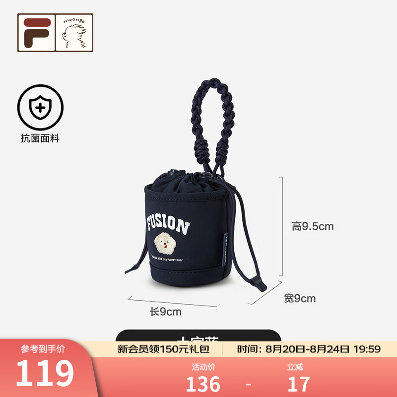 FILAFUSION｜潦草小狗联名斐乐26秋新款趣味挂包可爱挂包抗菌 土家蓝-NV