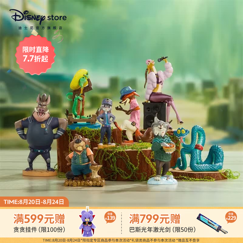 迪士尼(Disney)疯狂动物城系列尼克朱迪手办玩具摆件卧室收藏礼盒男女生生日礼物 《疯狂动物城2》手办礼盒 京东折扣/优惠券