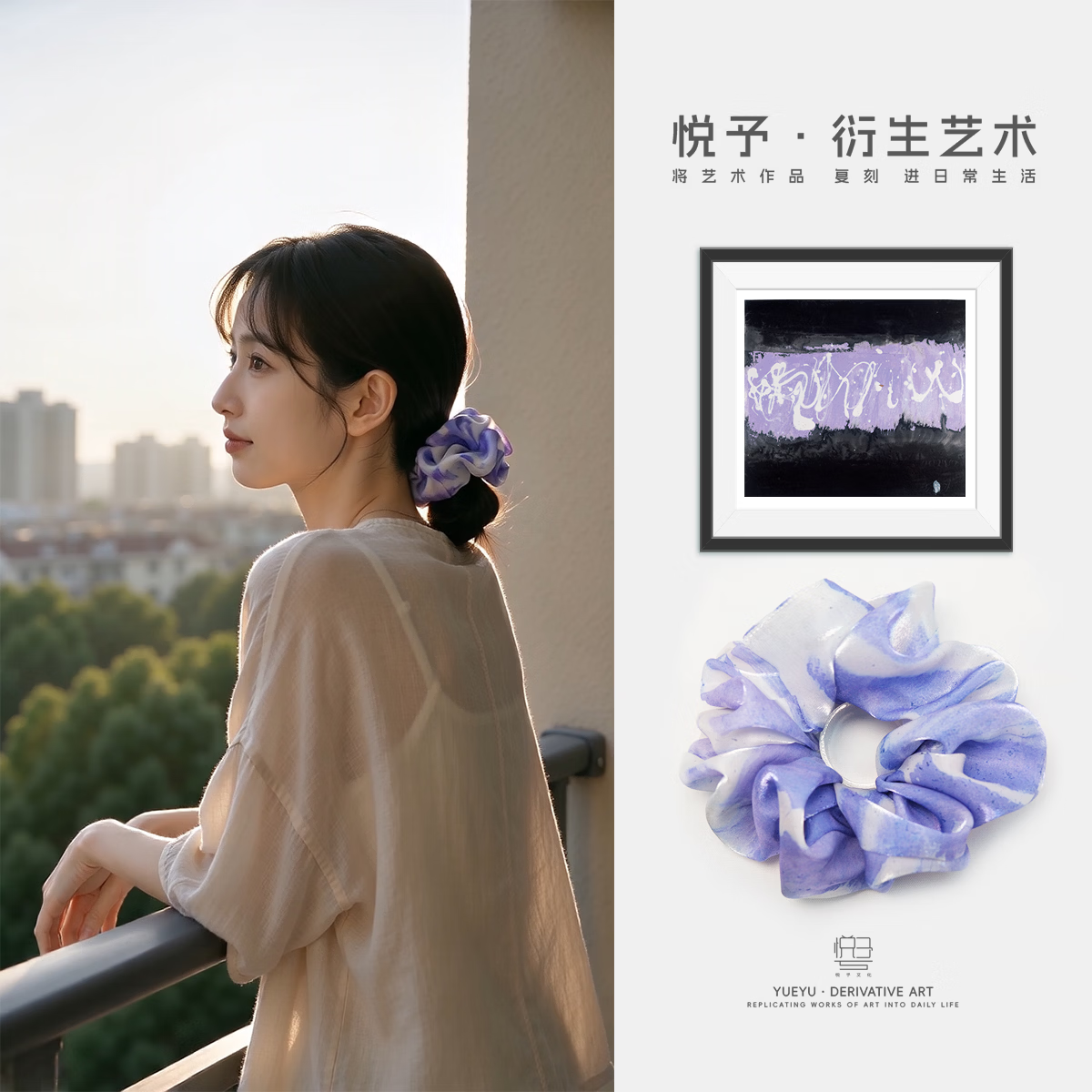 央美教授李纲联名欧根纱发圈 文艺女生小众礼物 浅紫色 1个