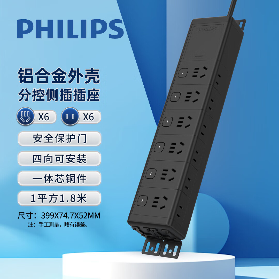 飞利浦(PHILIPS)pdu插排电竞插座电脑桌面插线板机柜专用排插鱼缸桌下扩展多孔位长条机房工业大功率服务器拖线板 分控6+6插位-1.8m