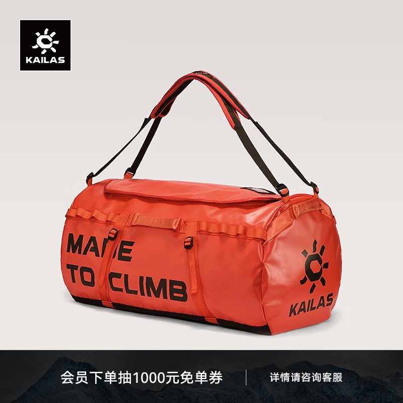 凯乐石（KAILAS）凯乐石 羚羊(Antelope)150驮包 KA2653020 火焰红 均码