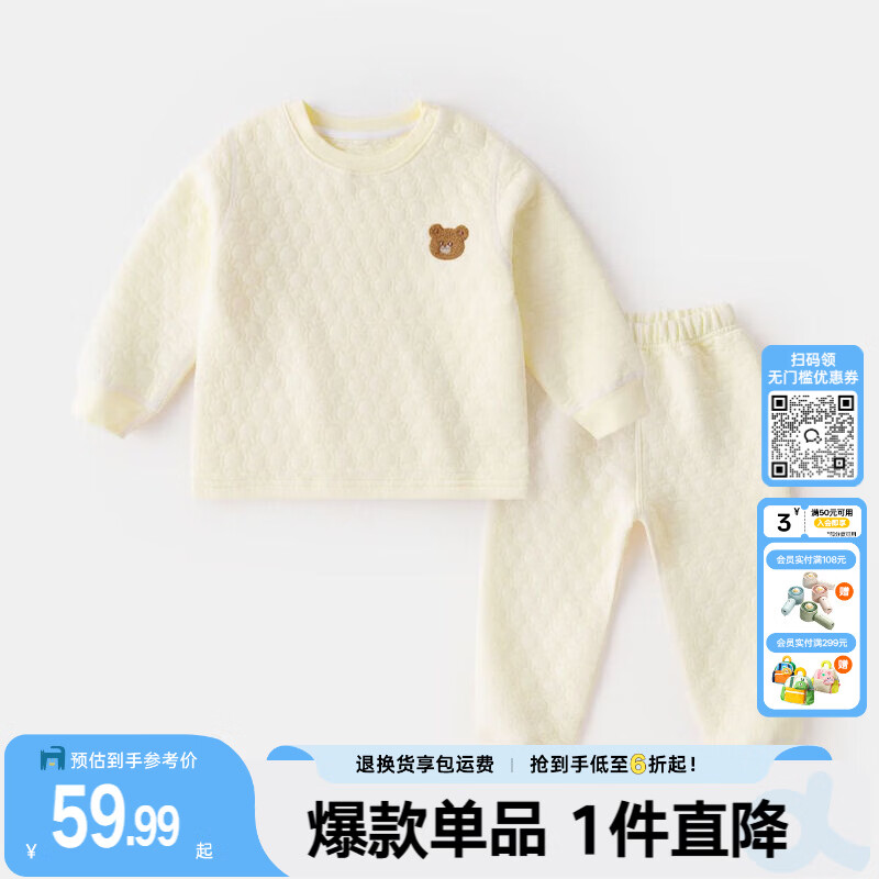 嘟嘟家宝宝家居服套装春秋男童睡衣洋气女童秋装衣服新款小童童装 套装嫩芽黄 73 京东折扣/优惠券