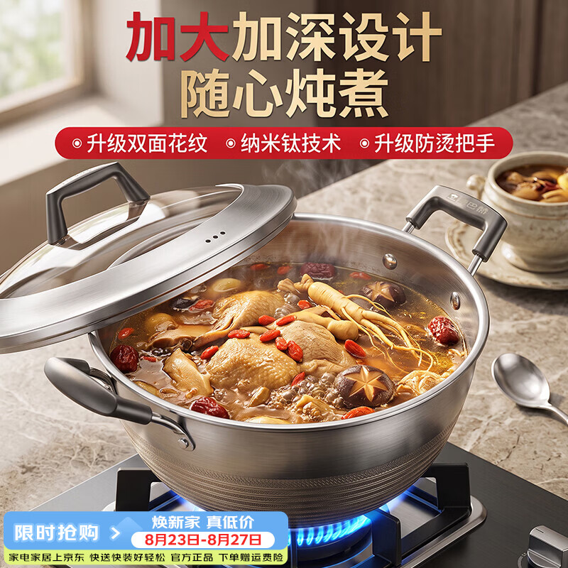 康巴赫炖炒锅加深大容量双耳304不锈钢升级双面蜂窝锅燃气电磁炉通用 【大容量加深】不锈钢炖锅 34cm
