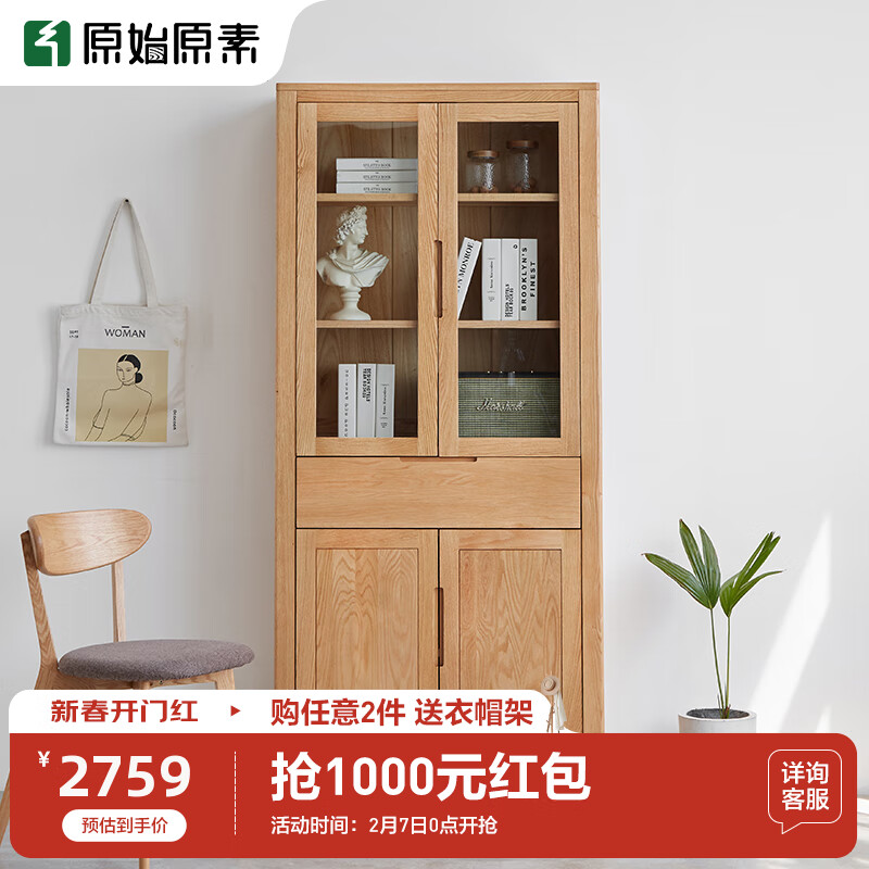 书柜怎么查询历史价格|书柜价格比较