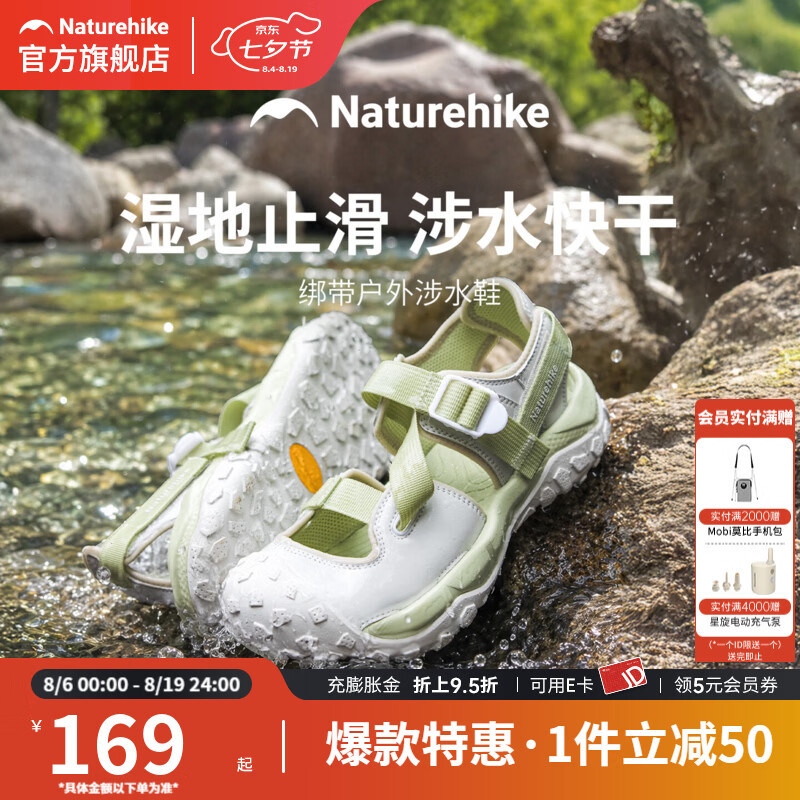 Naturehike挪客溯溪鞋夏季女款沙滩凉鞋防滑快干涉水鞋成人户外徒步朔溪鞋男 银桦绿【女款】 36