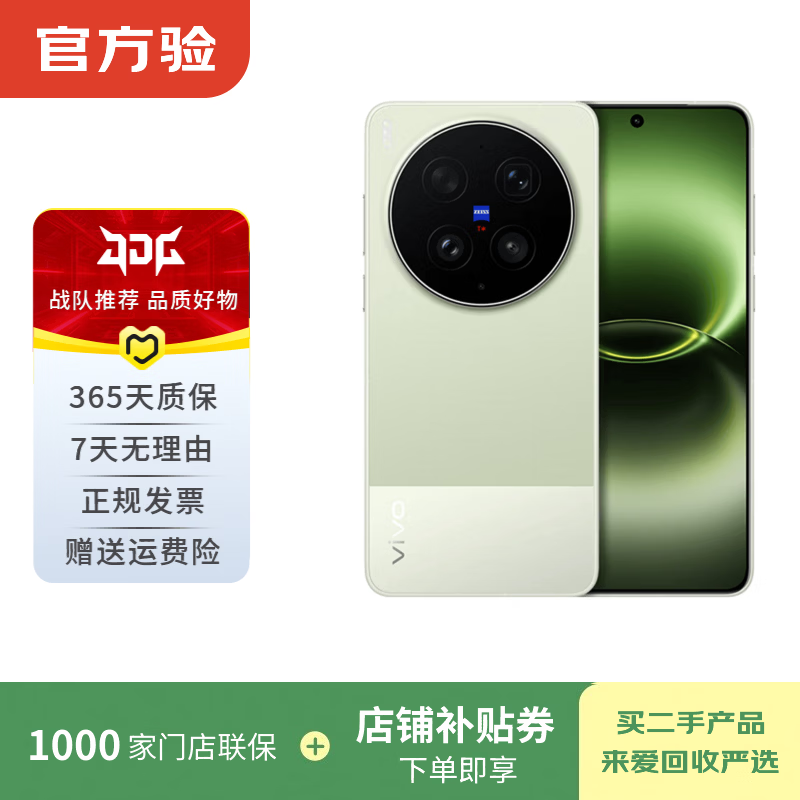 vivo iqoo Z/Y/X/neo/X200/X300/Pro/turbo+折叠屏系列 二手手机 颜色内存以报告为准 vivo X300 Ultra