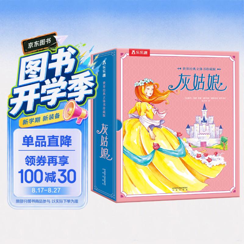 【双十一图书大采购】最全的精品立体书购买指南！