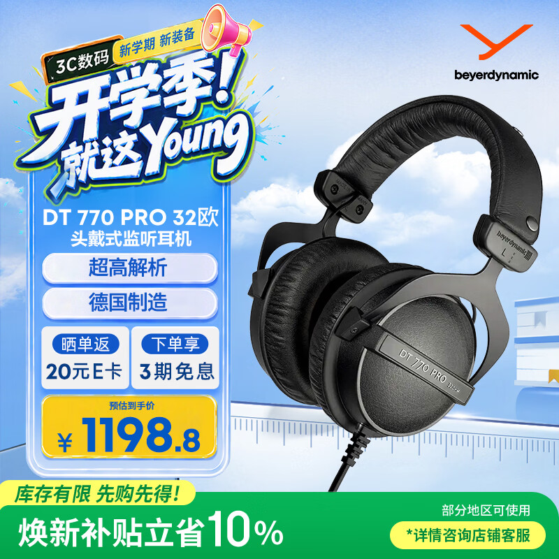最真实的声音——监听类耳机个人推荐