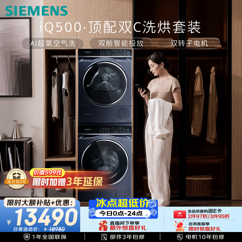 西门子自营洗衣机 14989.1元 - 86线报